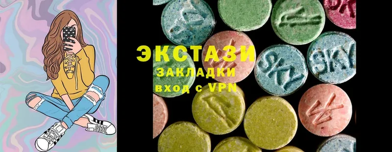 Экстази 280 MDMA  Белоозёрский 