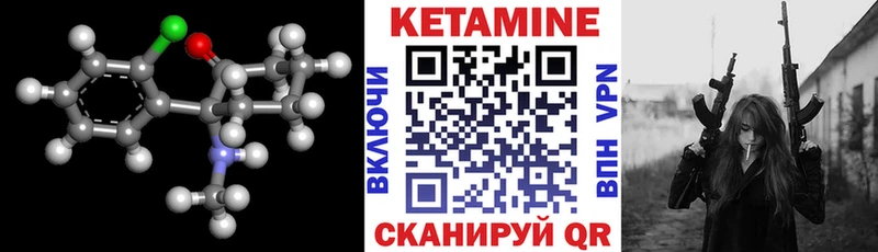 КЕТАМИН ketamine  блэк спрут ССЫЛКА  Белоозёрский 