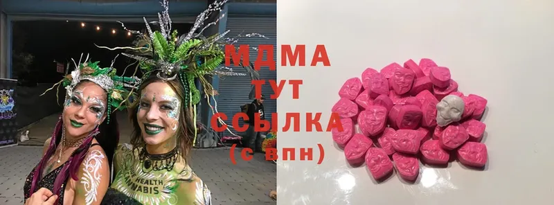 MDMA молли  Белоозёрский 