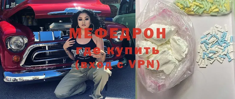 Мефедрон мука  Белоозёрский 