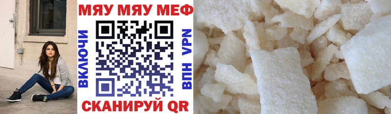 ОМГ ОМГ как зайти  Белоозёрский  МЕФ мука 