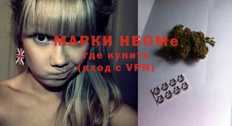 Марки NBOMe 1,8мг  Белоозёрский 